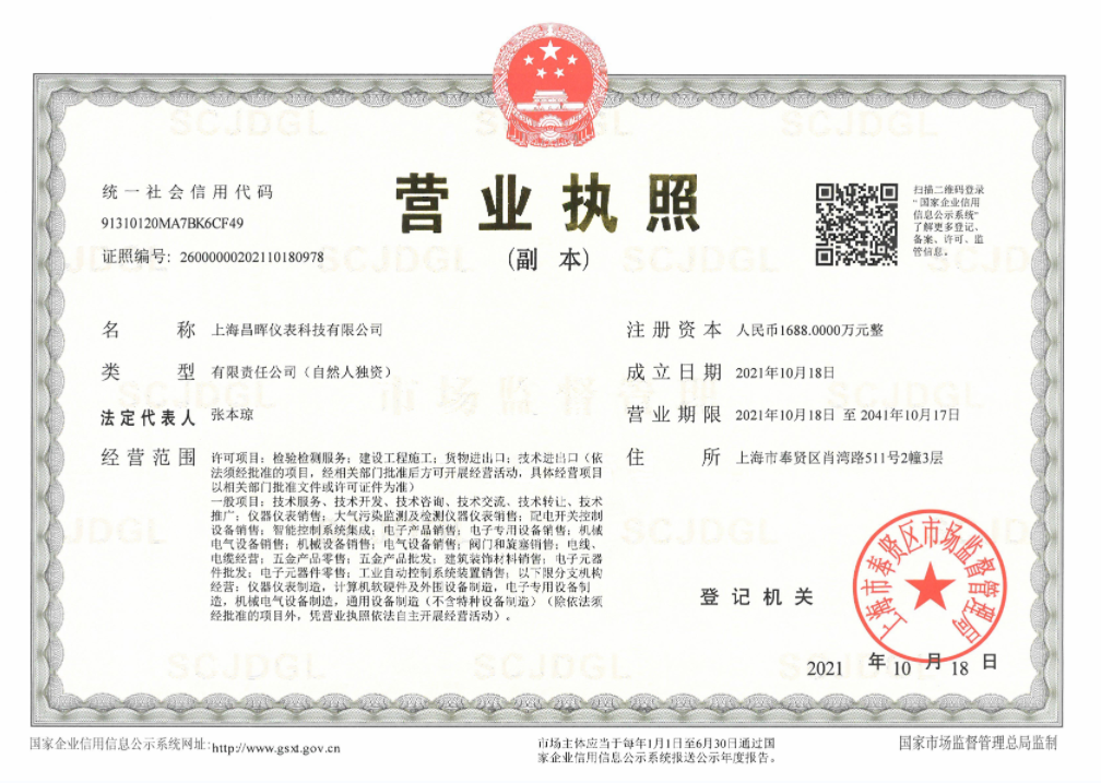 營業執照.png
